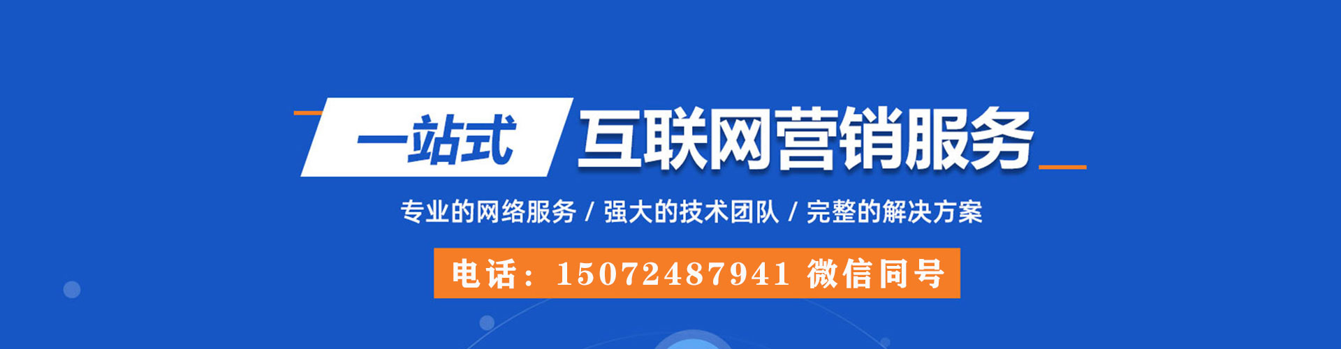 孟连百度竞价托管